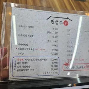 진성수가 리뷰 사진