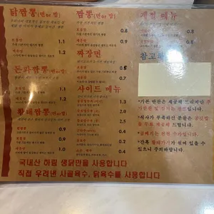 열혈짬뽕 리뷰 사진