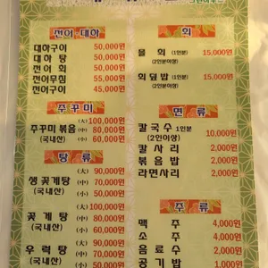 그린하우스 리뷰 사진