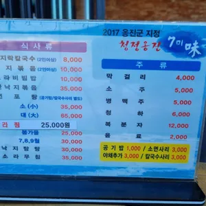 바다식당앤푸른민박 리뷰 사진