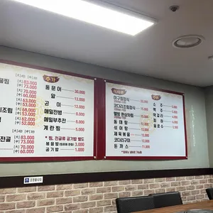 김영희강남동태찜 리뷰 사진