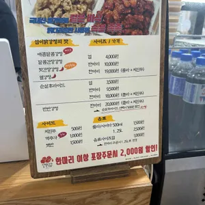 섭이닭강정 리뷰 사진