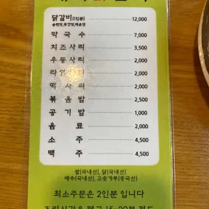 대하닭갈비 리뷰 사진