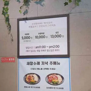 새참수레 리뷰 사진