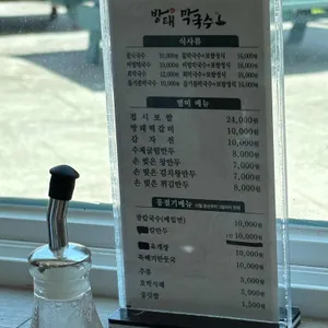 방태막국수 리뷰 사진