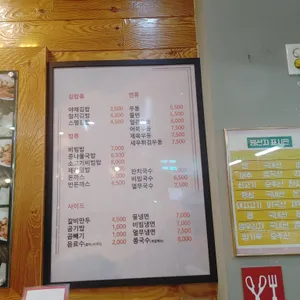 삼양동우동집 리뷰 사진