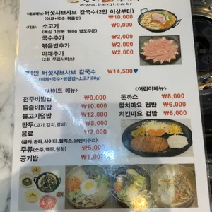 방이샤브샤브칼국수 리뷰 사진