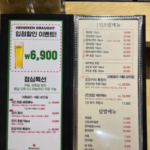 오오키이 리뷰 사진