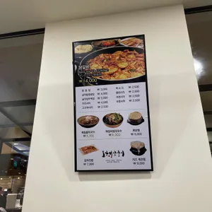 오근내6닭갈비 리뷰 사진