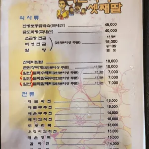 최진사댁셋째딸 리뷰 사진
