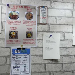 덮당 리뷰 사진