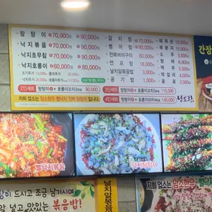 남도랑 리뷰 사진