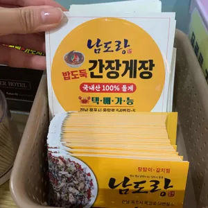 남도랑 리뷰 사진