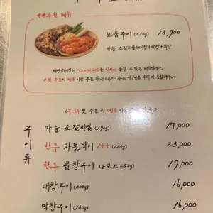 세광양대창  리뷰 사진