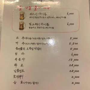 세광양대창  리뷰 사진