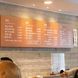 담양죽순추어탕 리뷰 사진