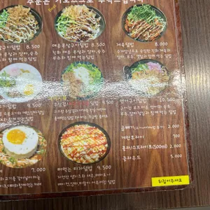 그남자의덮밥 리뷰 사진