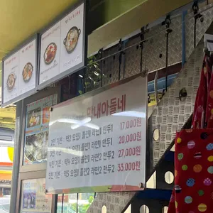 마복림할머니 막내아들네 리뷰 사진