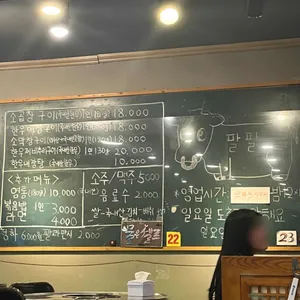 팔팔소곱창 리뷰 사진