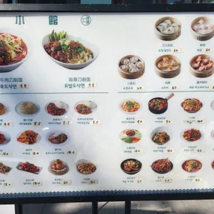 남소관 우육도삭면 리뷰 사진