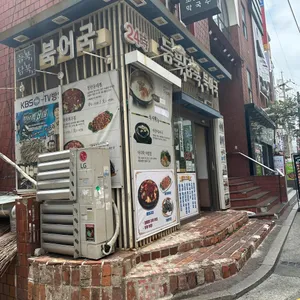 듬북담북 리뷰 사진