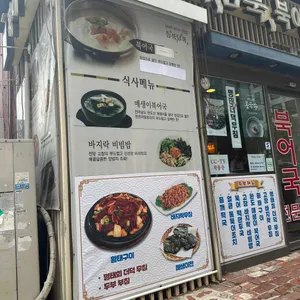듬북담북 리뷰 사진
