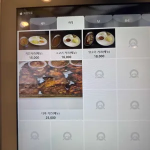커리인 리뷰 사진