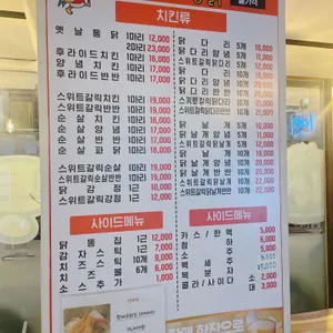 수현이네통닭 리뷰 사진