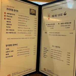 교토카츠 리뷰 사진