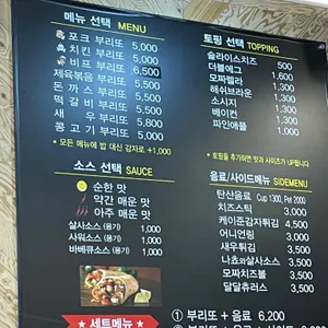 또부리또 리뷰 사진