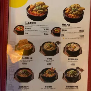 역전할머니맥주 리뷰 사진