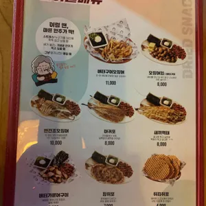 역전할머니맥주 리뷰 사진