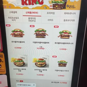 버거킹 리뷰 사진