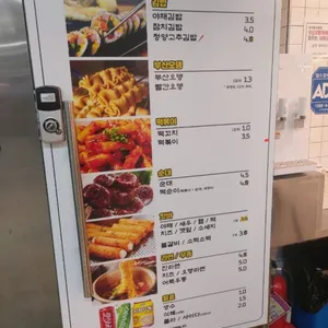 진김밥 리뷰 사진