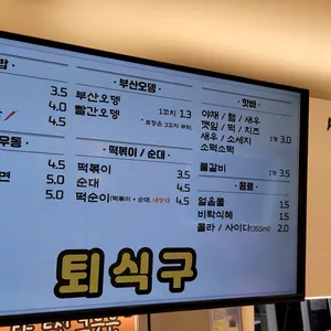 진김밥 리뷰 사진