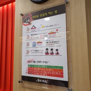 탕화쿵푸마라탕 리뷰 사진