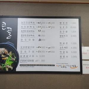 큰골 리뷰 사진