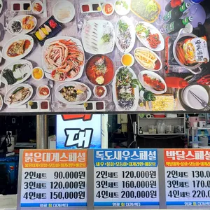 영광회대게센타 리뷰 사진
