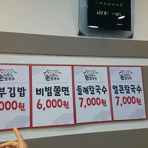 부전 강가네칼국수 리뷰 사진