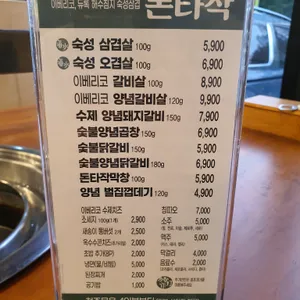 돈타작 리뷰 사진