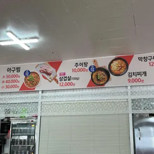 배들식당 리뷰 사진