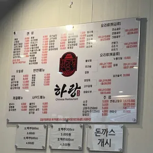 하랑 리뷰 사진