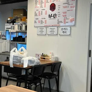 하랑 리뷰 사진
