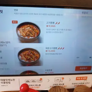 뚝짬 리뷰 사진