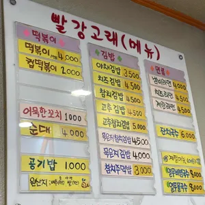 빨강고래 리뷰 사진