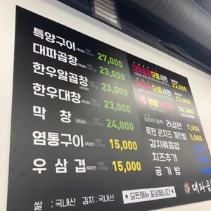 대파곱창 리뷰 사진