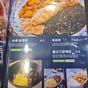 보배반점 리뷰 사진
