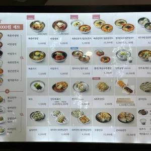 북촌손만두 리뷰 사진