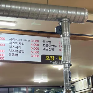 명가닭갈비 리뷰 사진
