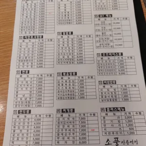 소풍 리뷰 사진